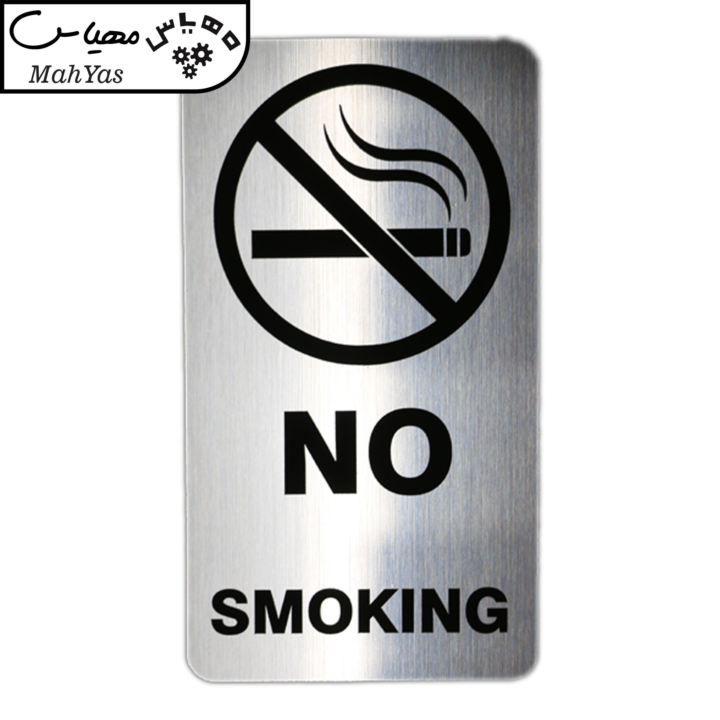 تابلو نشانگر طرح No Smoking کد 68