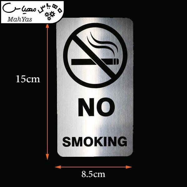 تابلو نشانگر طرح No Smoking کد 68