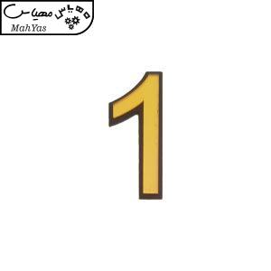 تابلو نشانگر طرح اعداد مدل N1