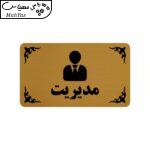 تابلو طرح مدیریت مدل 30H
