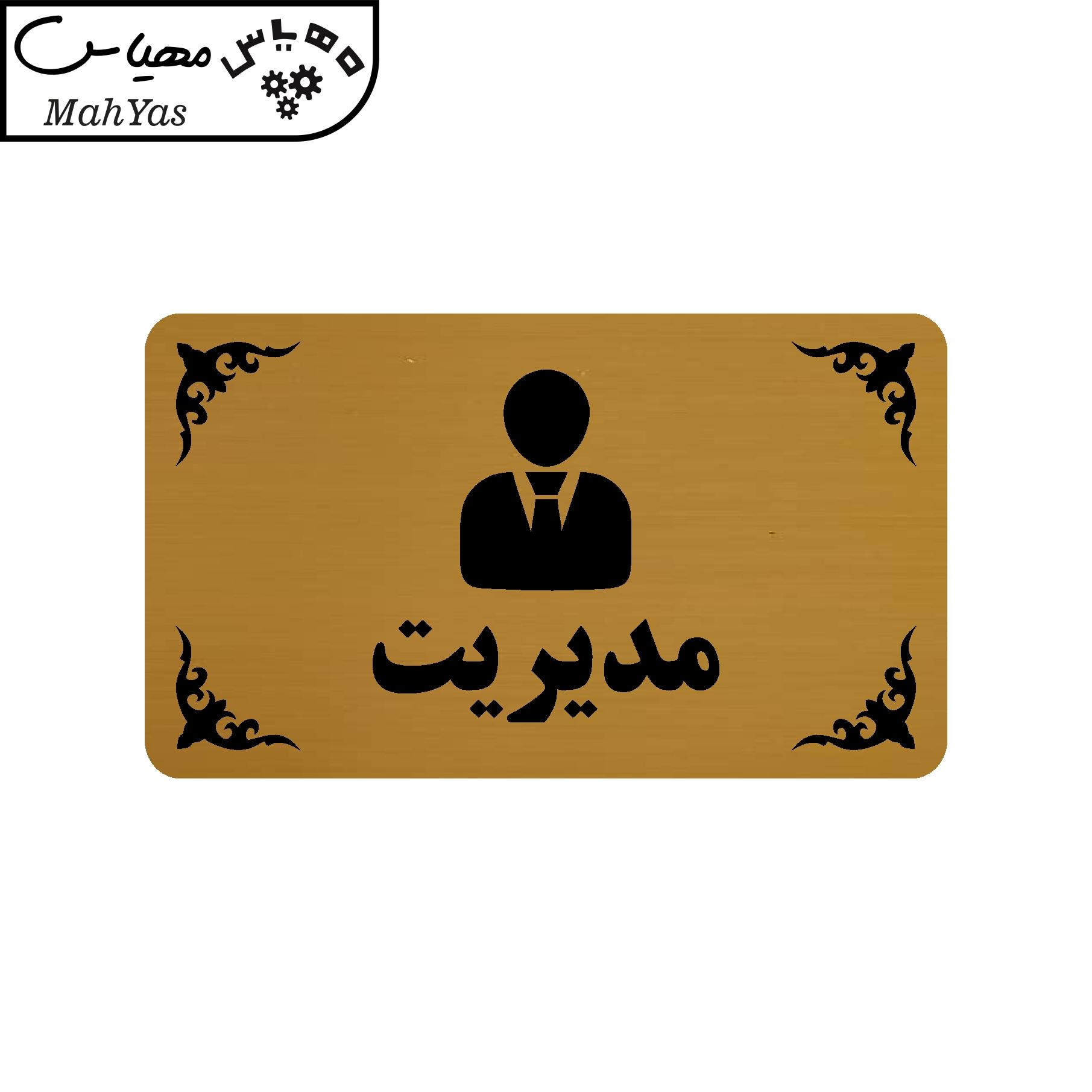 تابلو طرح مدیریت مدل 30H