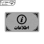 تابلو طرح اطلاعات مدل 35H