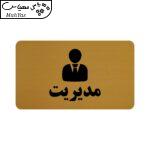 تابلو طرح مدیریت مدل 30