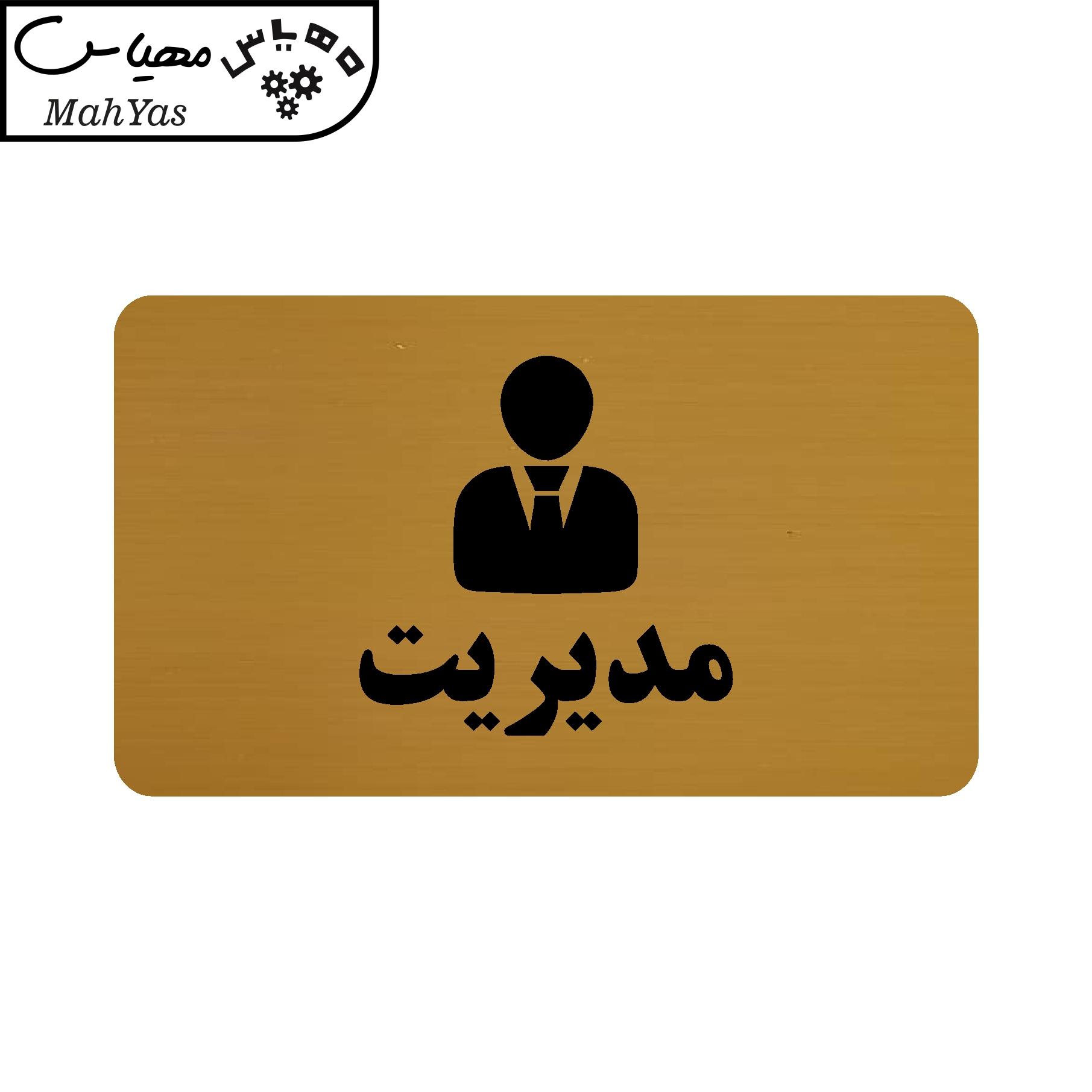 تابلو طرح مدیریت مدل 30