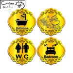 تابلو نشانگر طرح نازگل مجموعه 4 عددی