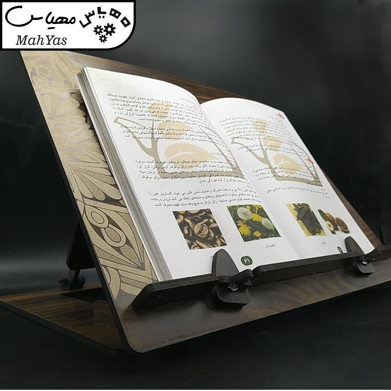 نگهدارنده کتاب مهیاس مدل ترنج