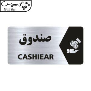 تابلو راهنما طرح صندوق مدل NS110