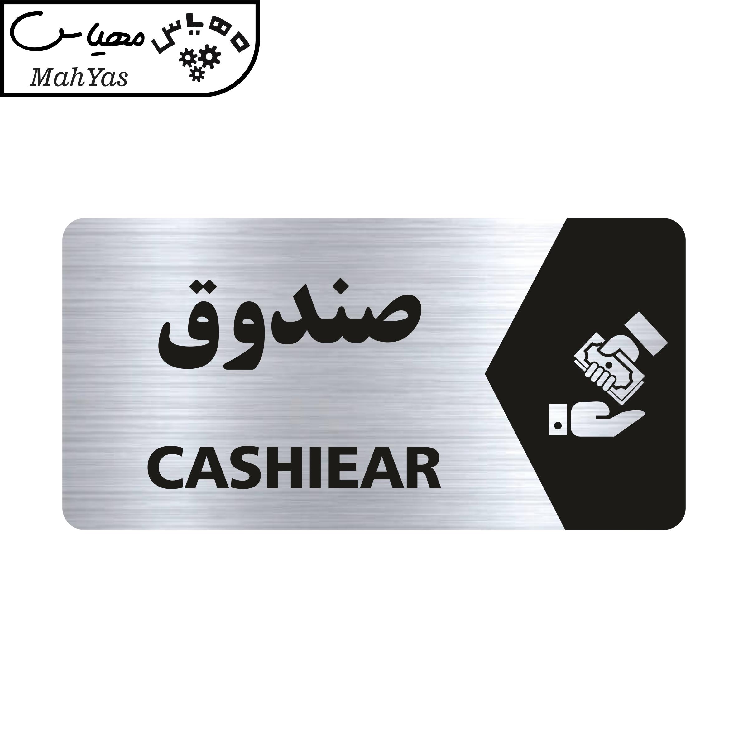 تابلو راهنما طرح صندوق مدل NS110