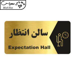 تابلو راهنما طرح سالن انتظار مدل NG151
