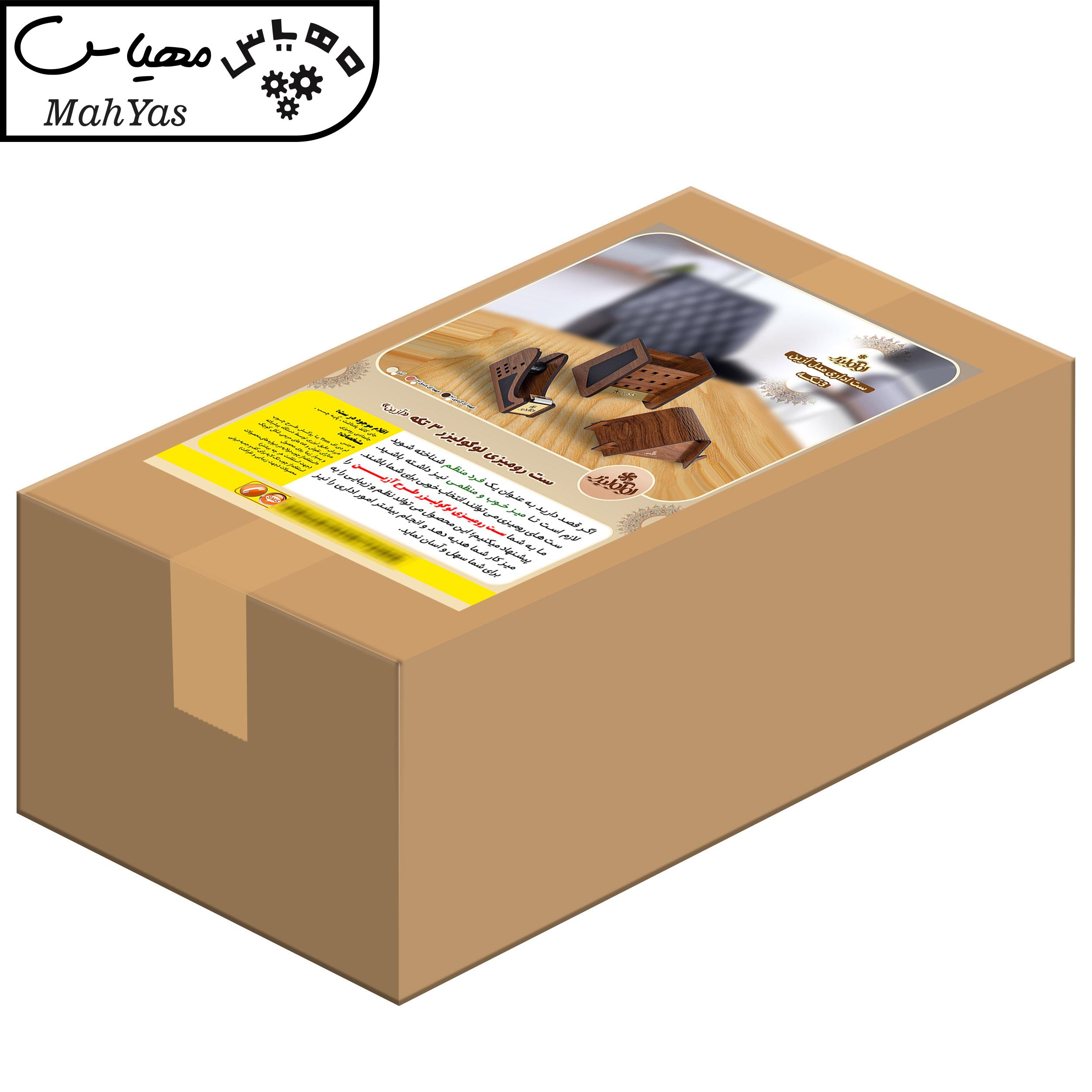 ست لوازم اداری رومیزی مدل لوگولیزر مدل Azin BL مجموعه 3 عددی