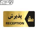 تابلو راهنما طرح پذیرش مدل NG118