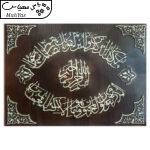 تابلو معرق طرح آیه شریفه و ان یکاد