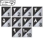 تابلو نشانگر طرح پلاک واحد مدل TR-59