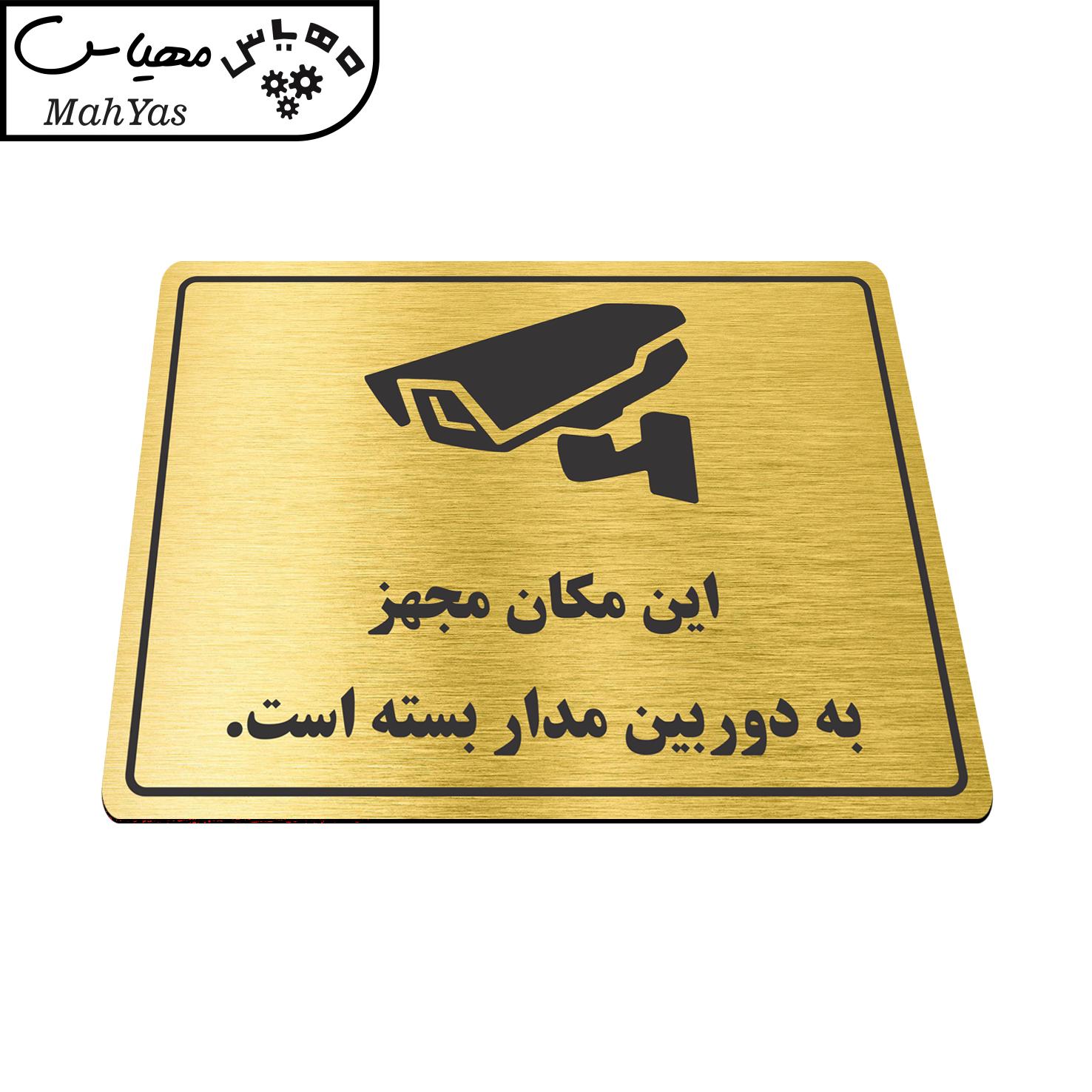 تابلو نشانگر طرح مجهز به دوربین مدار بسته مدل TR-20