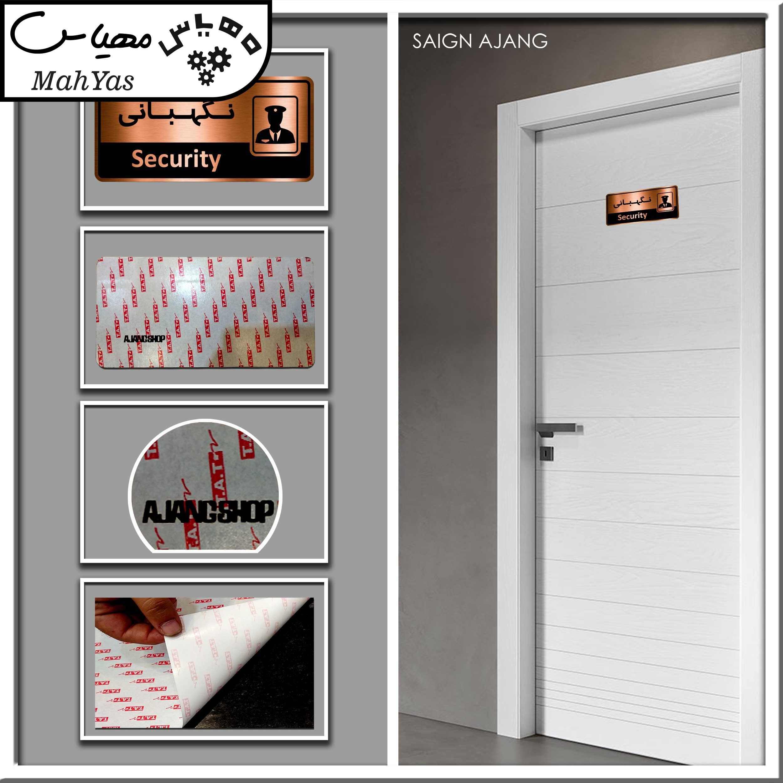 تابلو اداری آژنگ طرح اتاق نگهبانی کد of-21