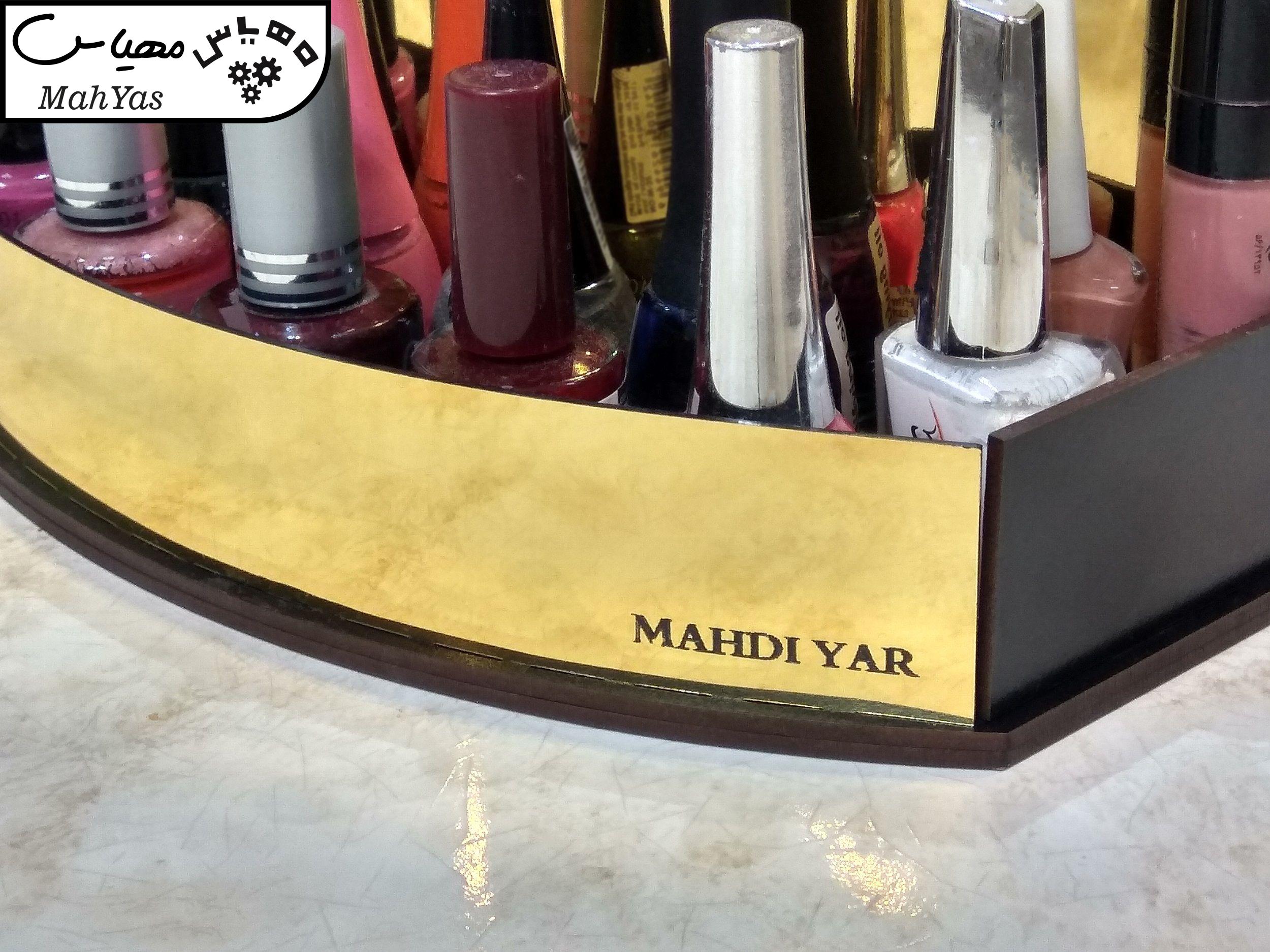 استند لوازم آرایشی مهدی یار مدل complete