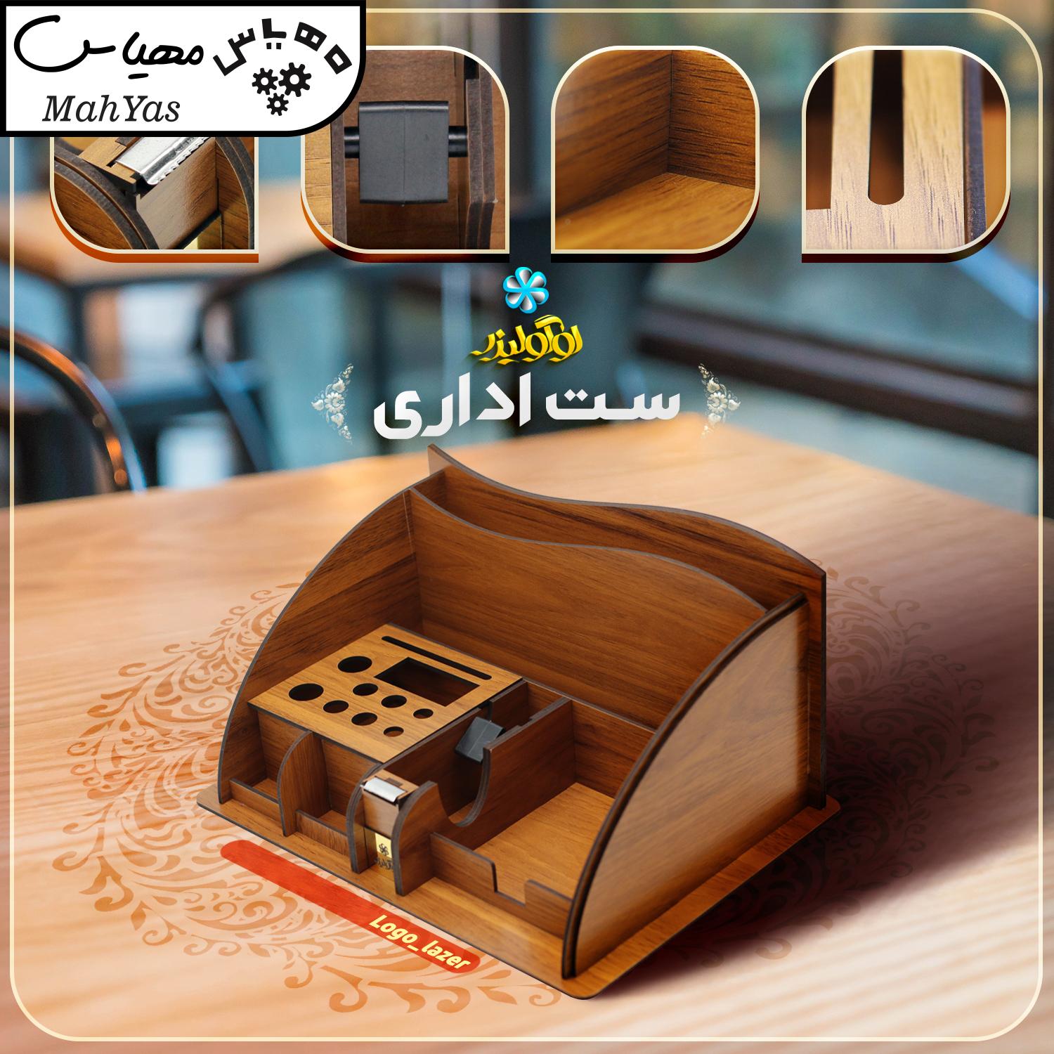 استند لوازم اداری رومیزی لوگولیزر مدل MAKAN