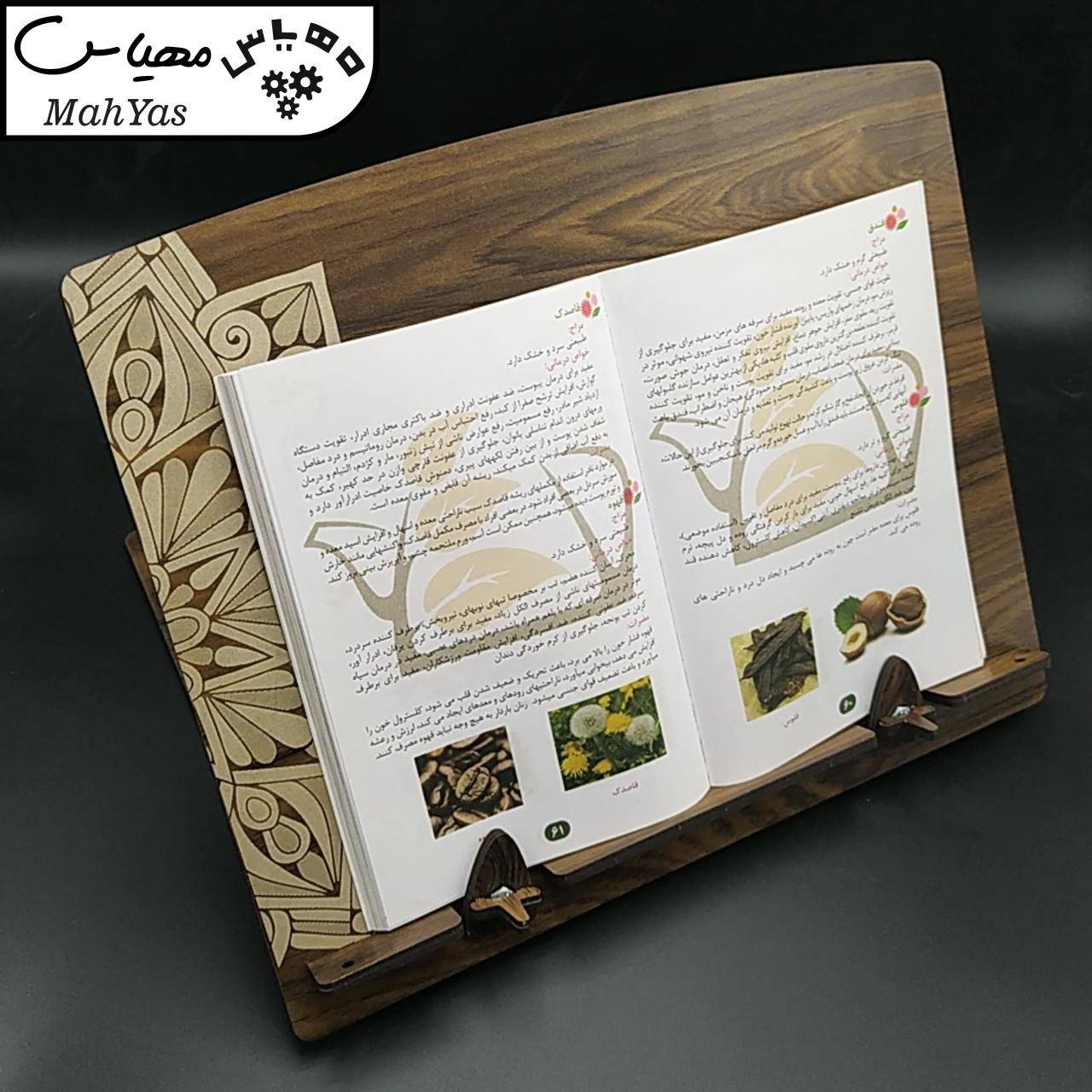 نگهدارنده کتاب مهیاس مدل ترنج