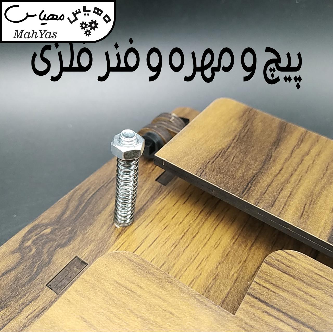 نگهدارنده کتاب مهیاس مدل ترنج