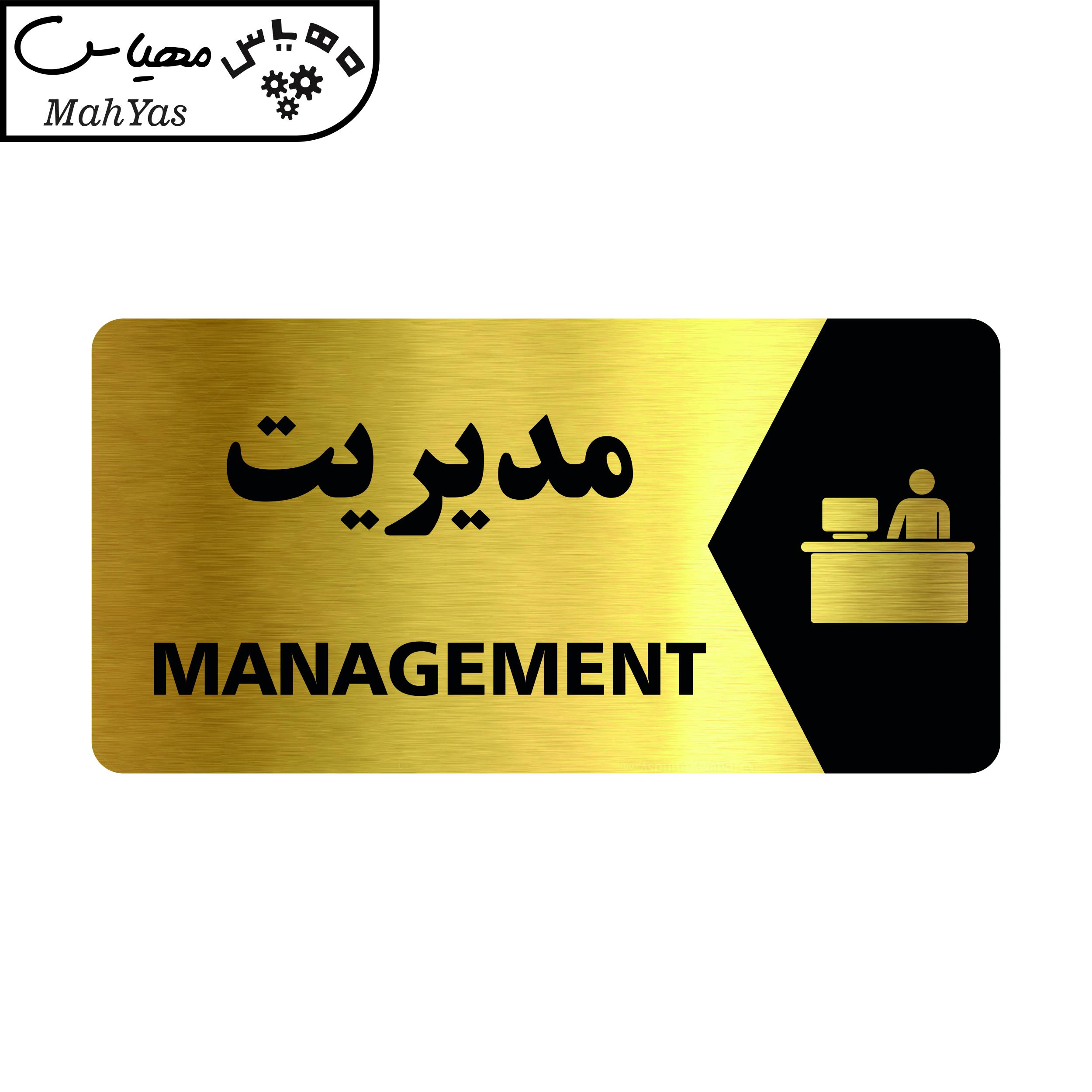 تابلو راهنما طرح اتاق مدیریت مدل NG117