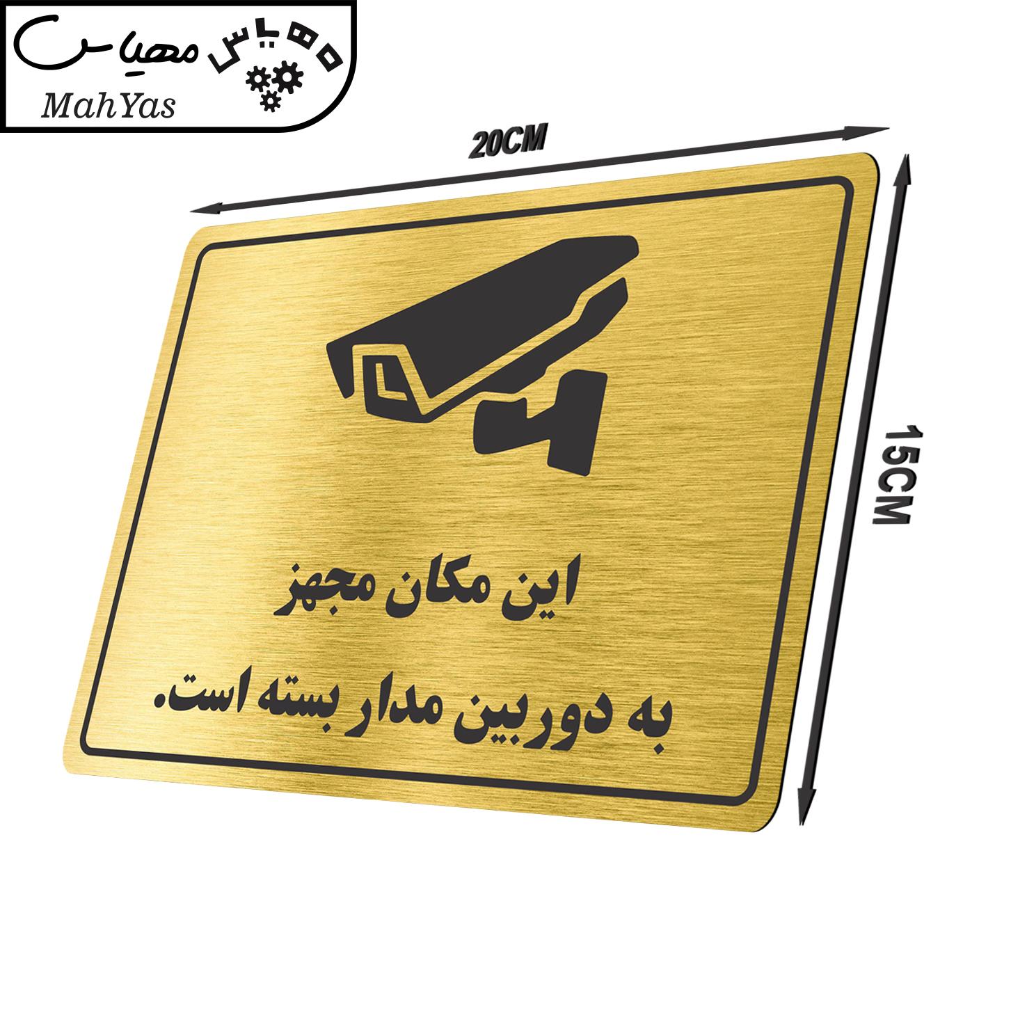 تابلو نشانگر طرح مجهز به دوربین مدار بسته مدل TR-20