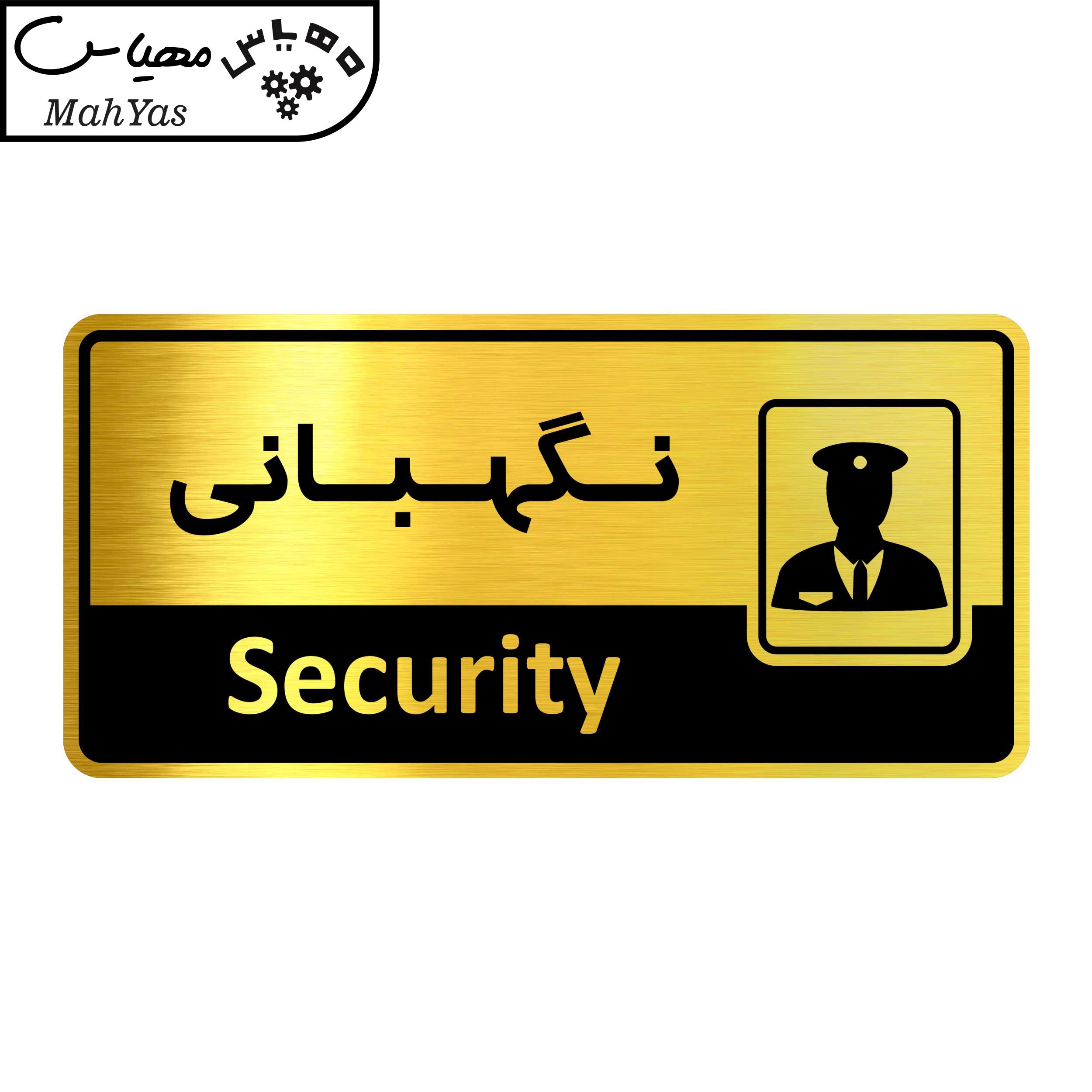 تابلو اداری آژنگ طرح اتاق نگهبانی کد of-21