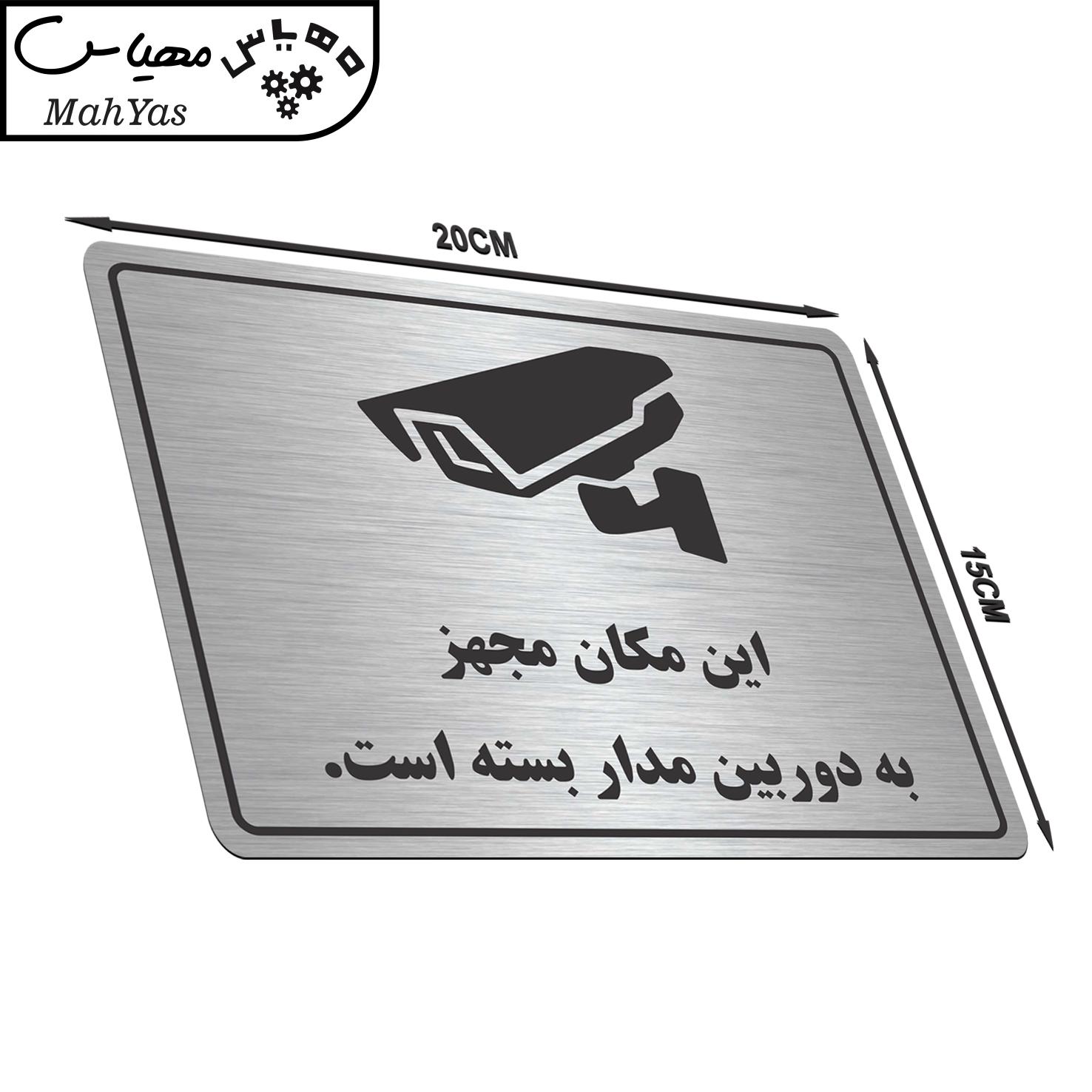 تابلو نشانگر طرح مکان مجهز به دوربین مدار بسته مدل TR-21