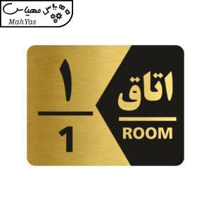 تابلو راهنما طرح اتاق شماره یک مدل NG401