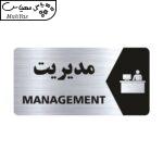 تابلو راهنما طرح مدیریت مدل NS117