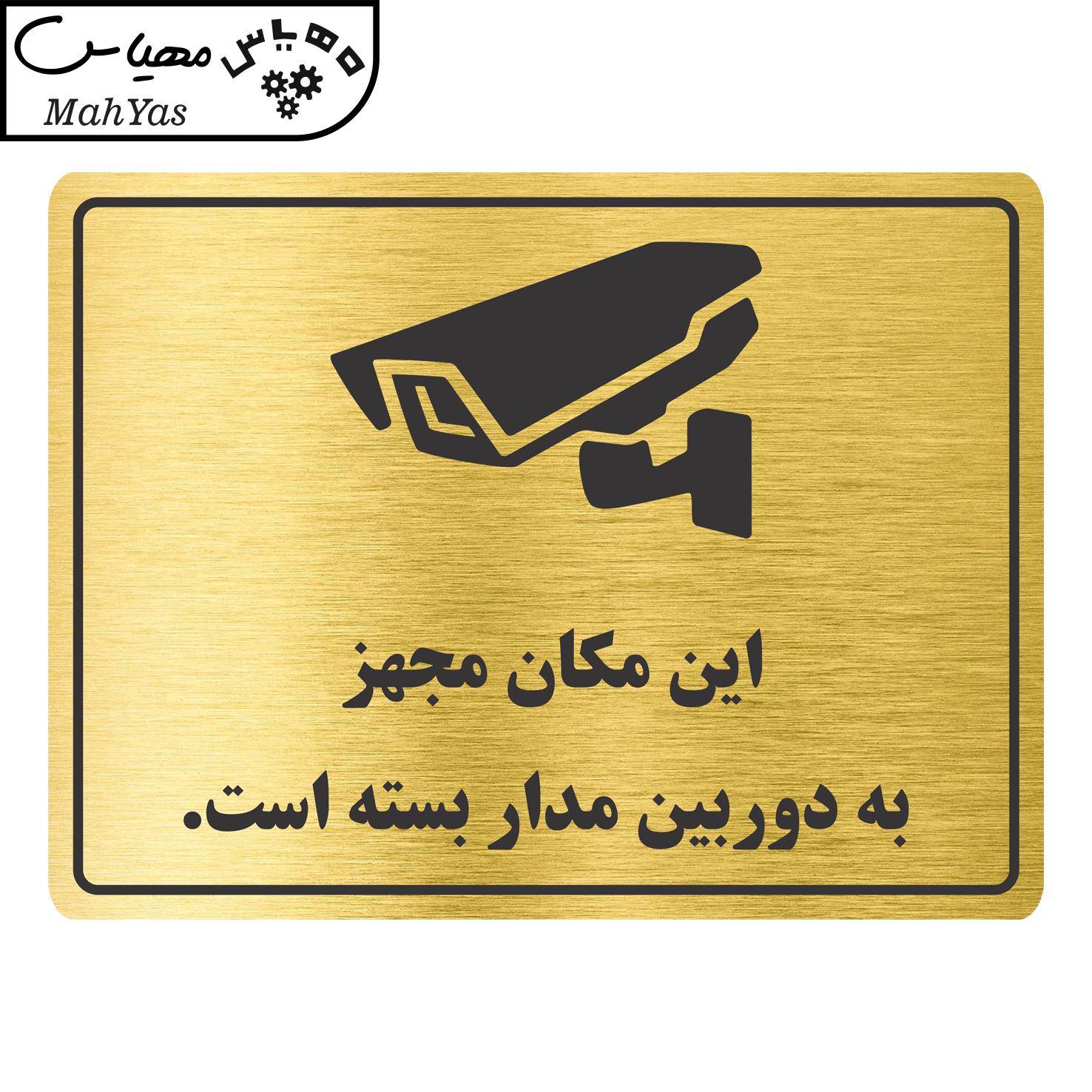 تابلو نشانگر طرح مجهز به دوربین مدار بسته مدل TR-20