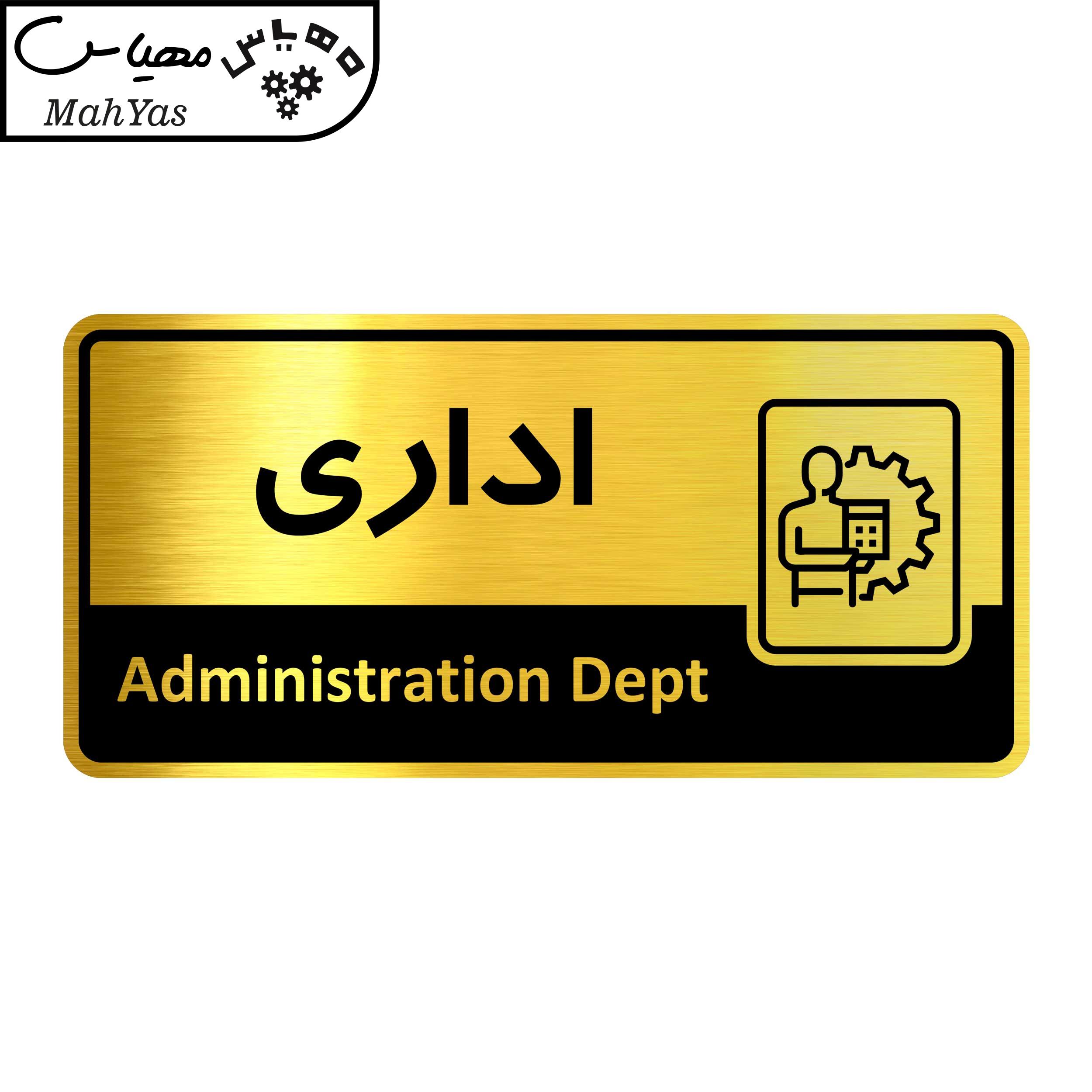 تابلو راهنما آژنگ طرح اتاق داری کدof-1