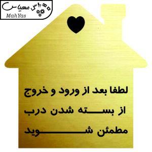 تابلو  نشانگر مدل از بسته شدن درب مطمئن شوید