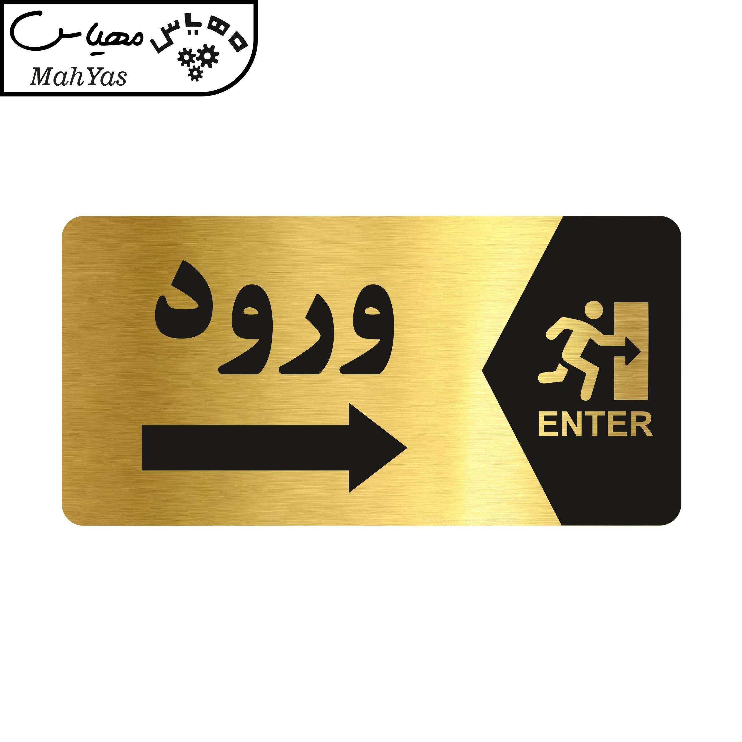 تابلو راهنما طرح ورود مدل NG141