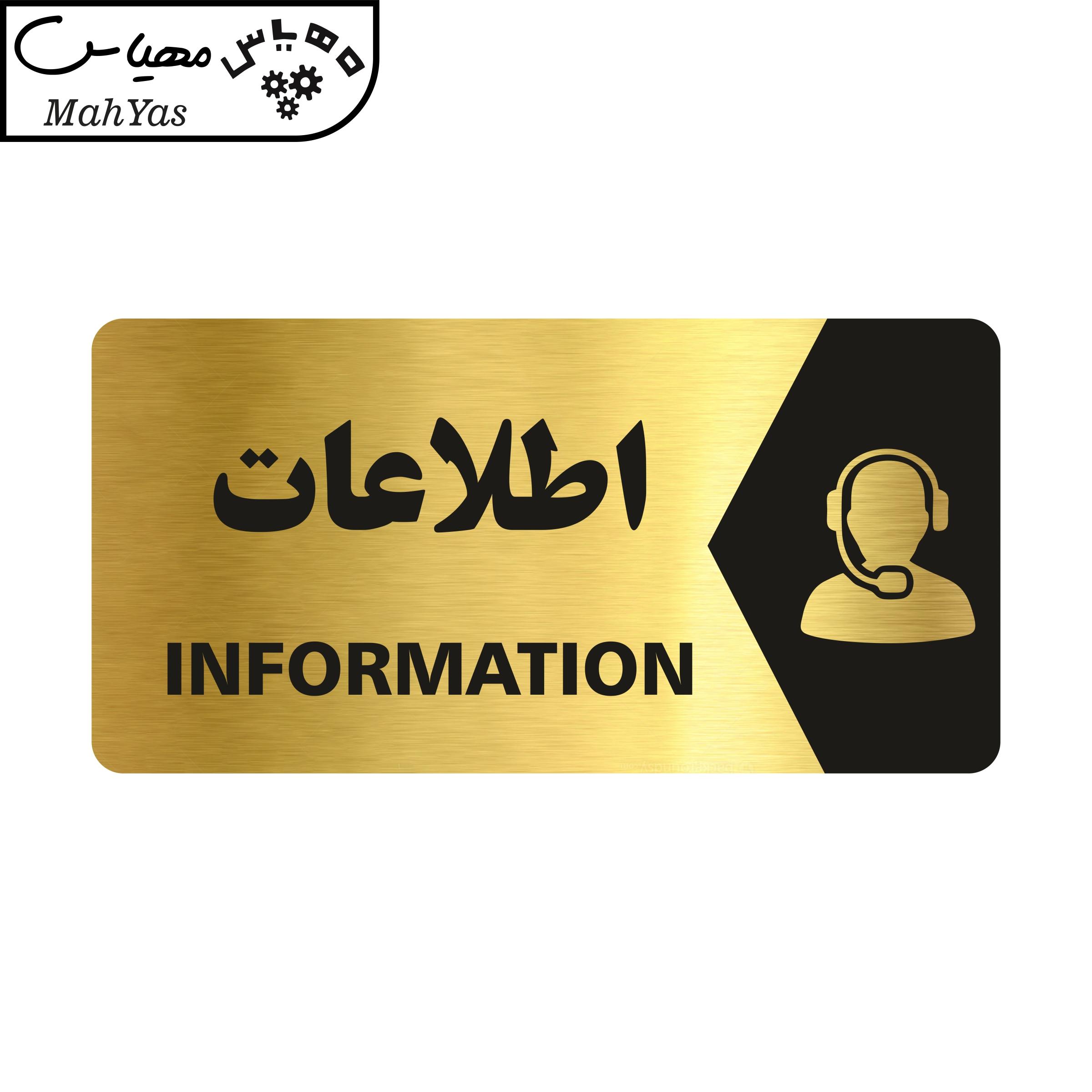 تابلو راهنما طرح اطلاعات مدل NG114