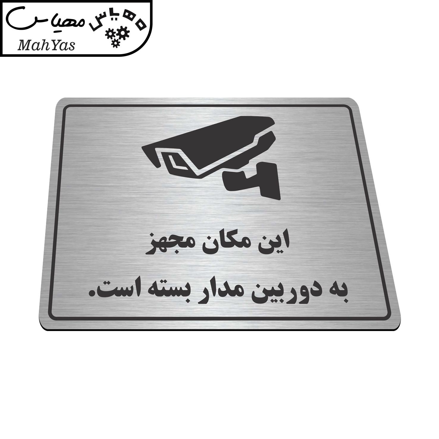 تابلو نشانگر طرح مکان مجهز به دوربین مدار بسته مدل TR-21