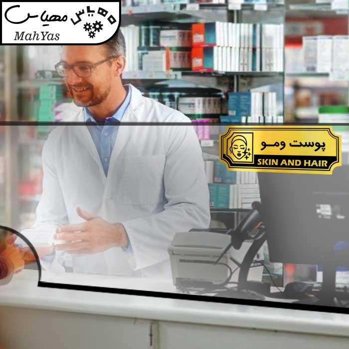 تابلو راهنما آژنگ طرح پوست و مو کد FPH 015