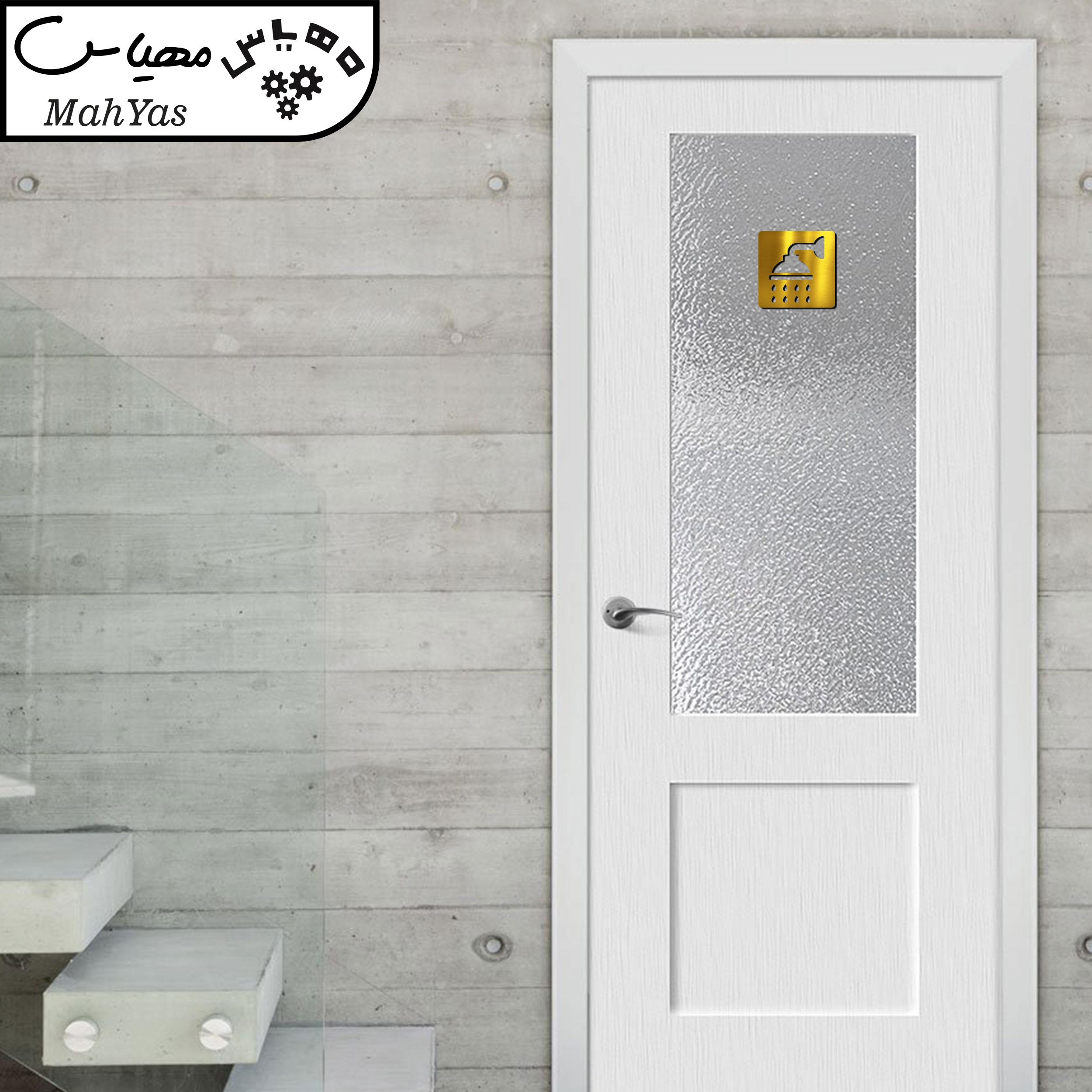 تابلو نشانگر آژنگ طرح دوش حمام کد 02