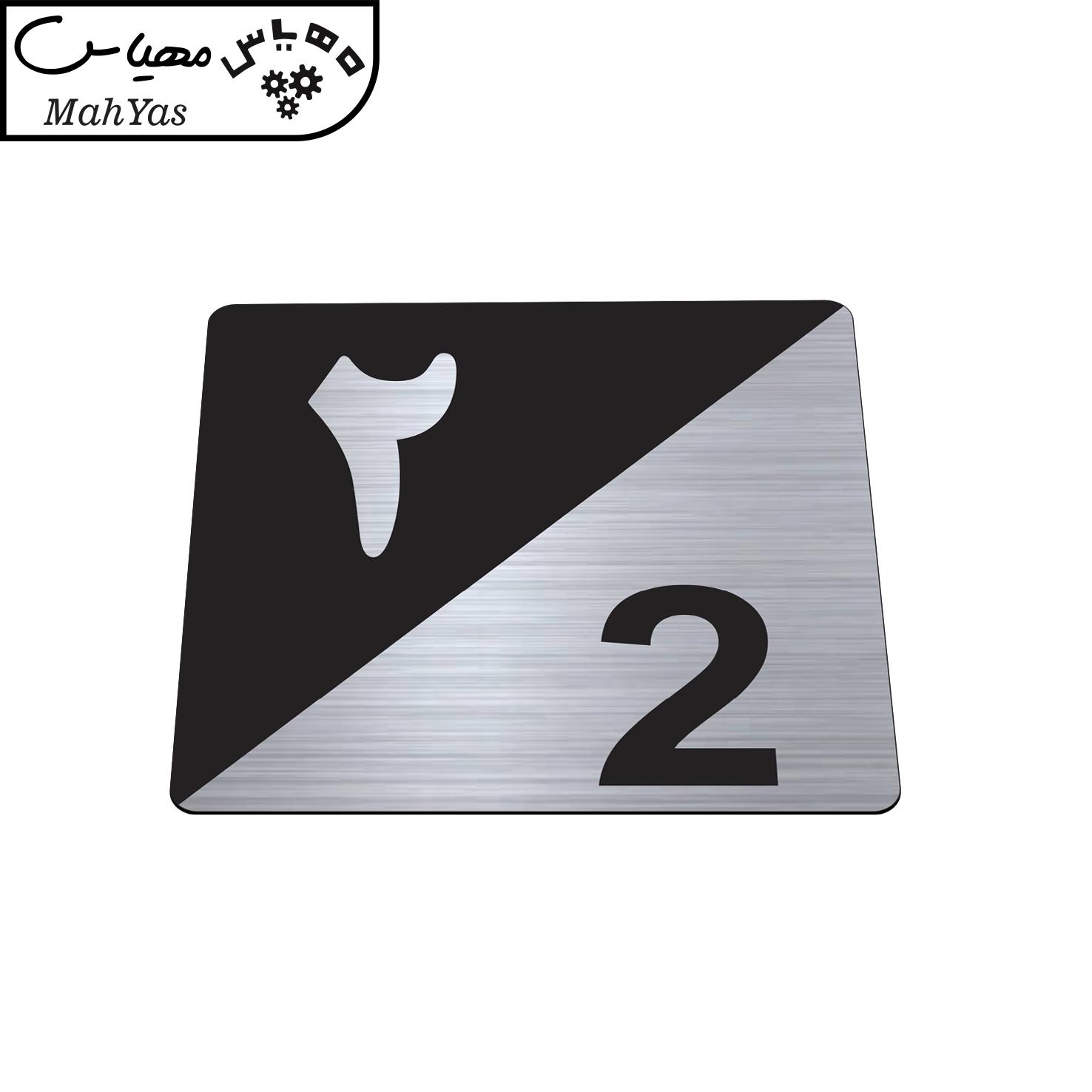 تابلو نشانگر طرح پلاک واحد مدل TR-59