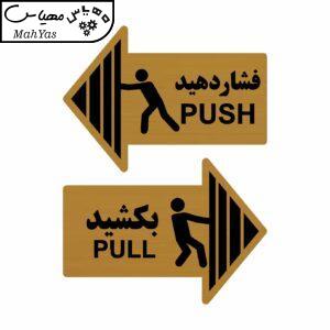 تابلو نشانگر طرح بکشید، فشاردهید مدل 30RI مجموعه 2 عددی