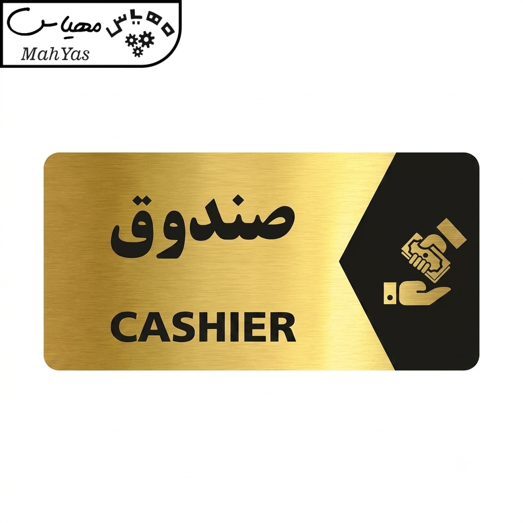 تابلو راهنما مهیاس طرح صندوق مدل NG110