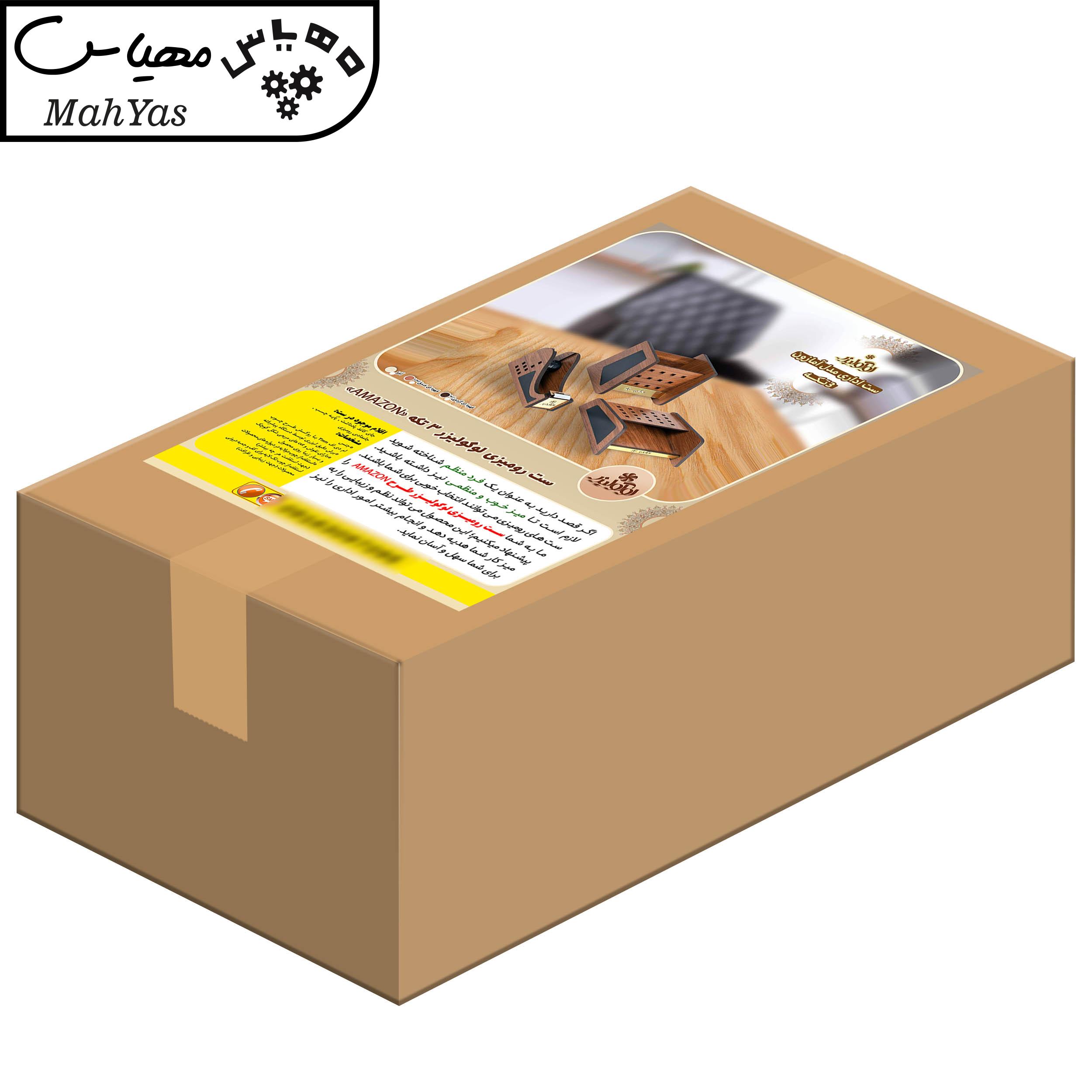 ست لوازم اداری رومیزی لوگولیزر مدل Amazon BL مجموعه 3 عددی