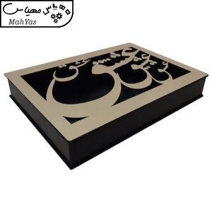 جعبه هدیه مدل عشق کد 2002