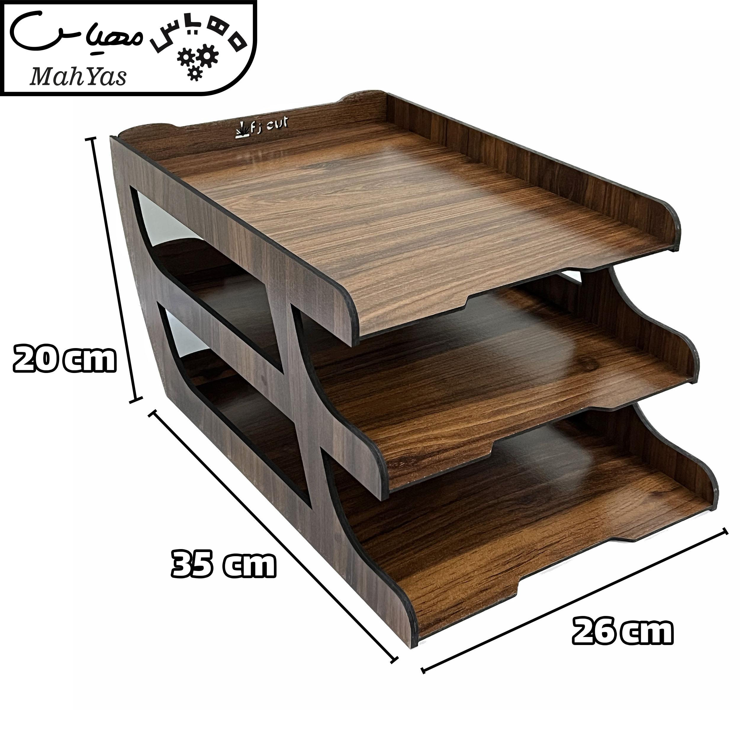 کازیه اف جی کات مدل سه طبقه