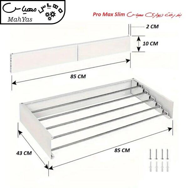بند رخت دیواری مهیاس مدل Pro Max (میله استیل ضد زنگ) - Image 6