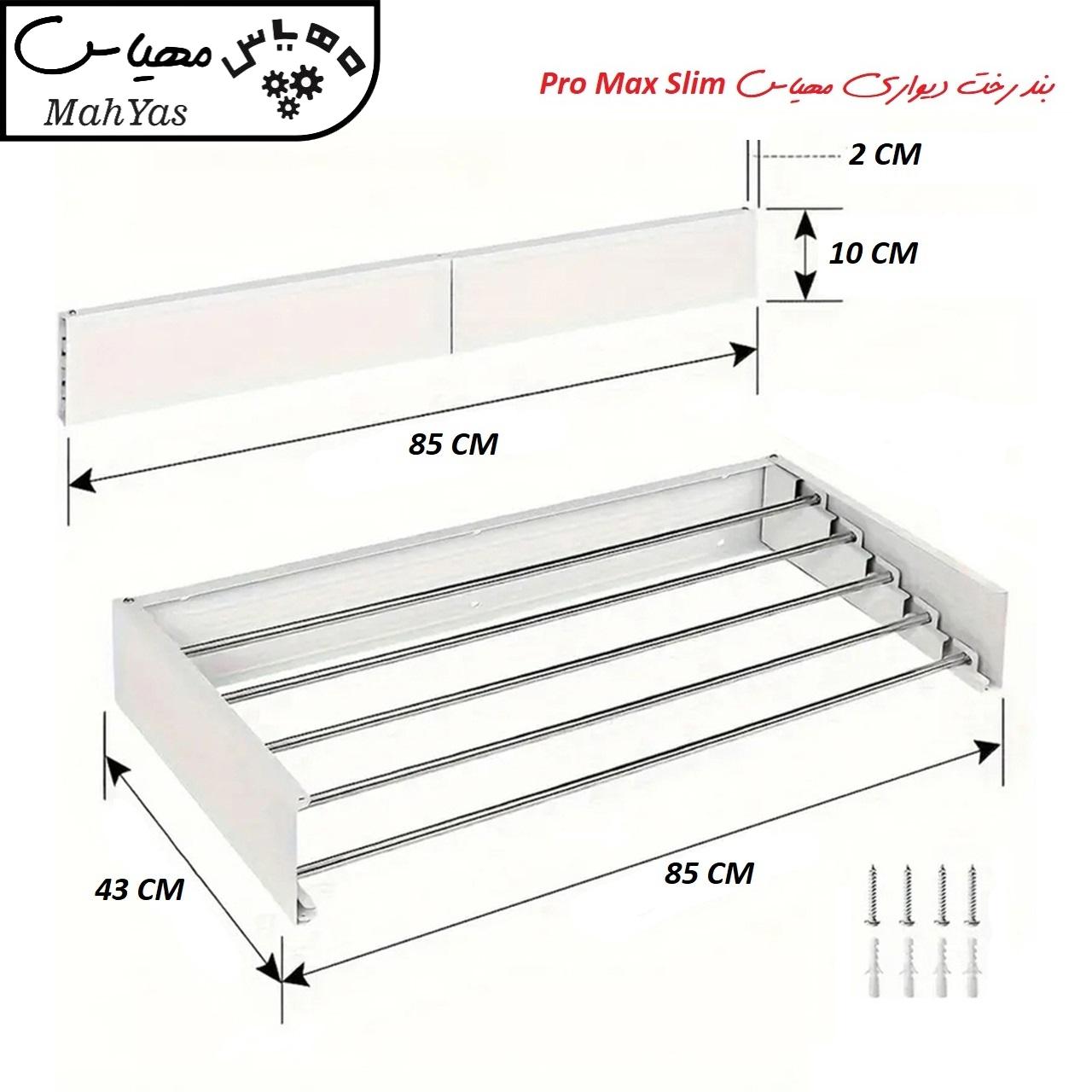 بند رخت دیواری مدل  Pro Max 1150 (میله استیل ضد زنگ) - Image 6