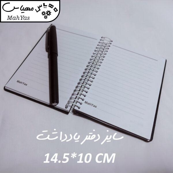 دفتر یادداشت 50 برگ مهیاس مدل 907-10