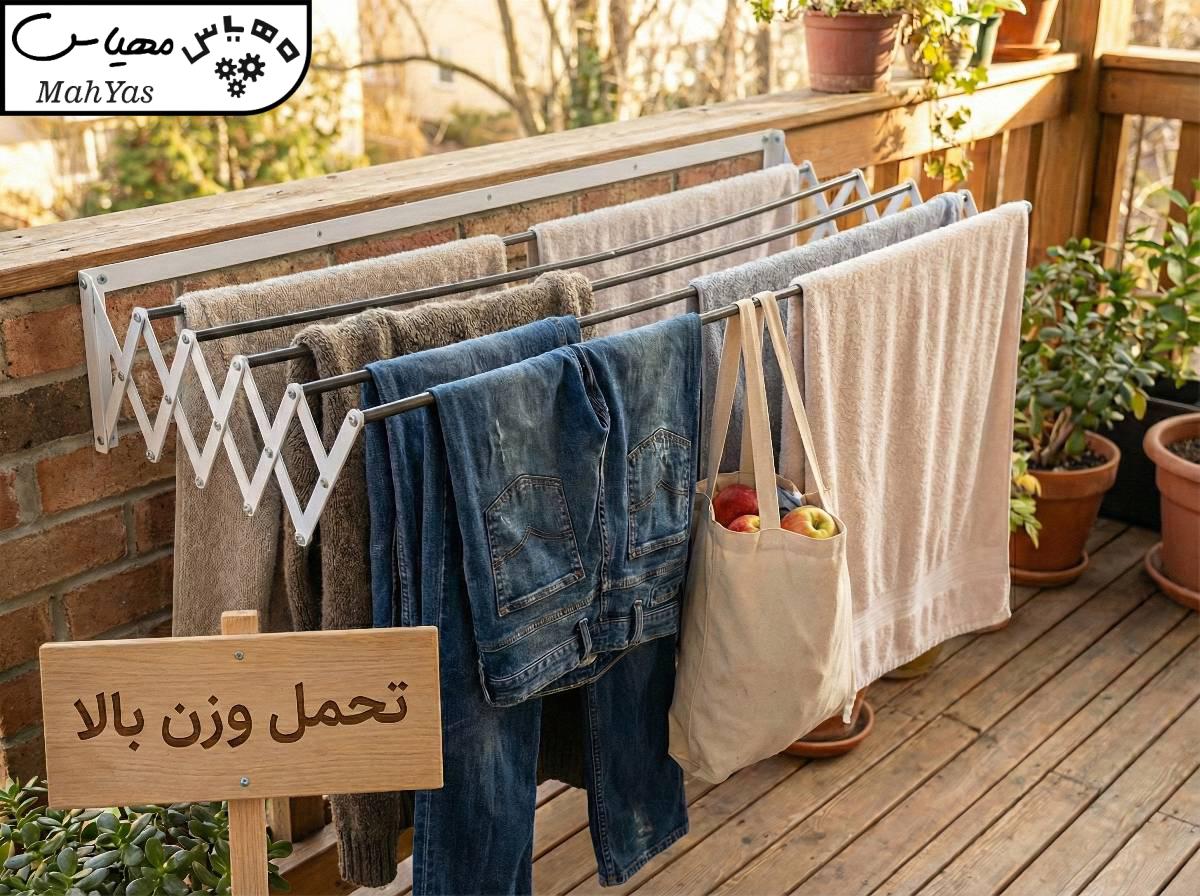 بند رخت دیواری تاشو نصب شده در تراس آپارتمان