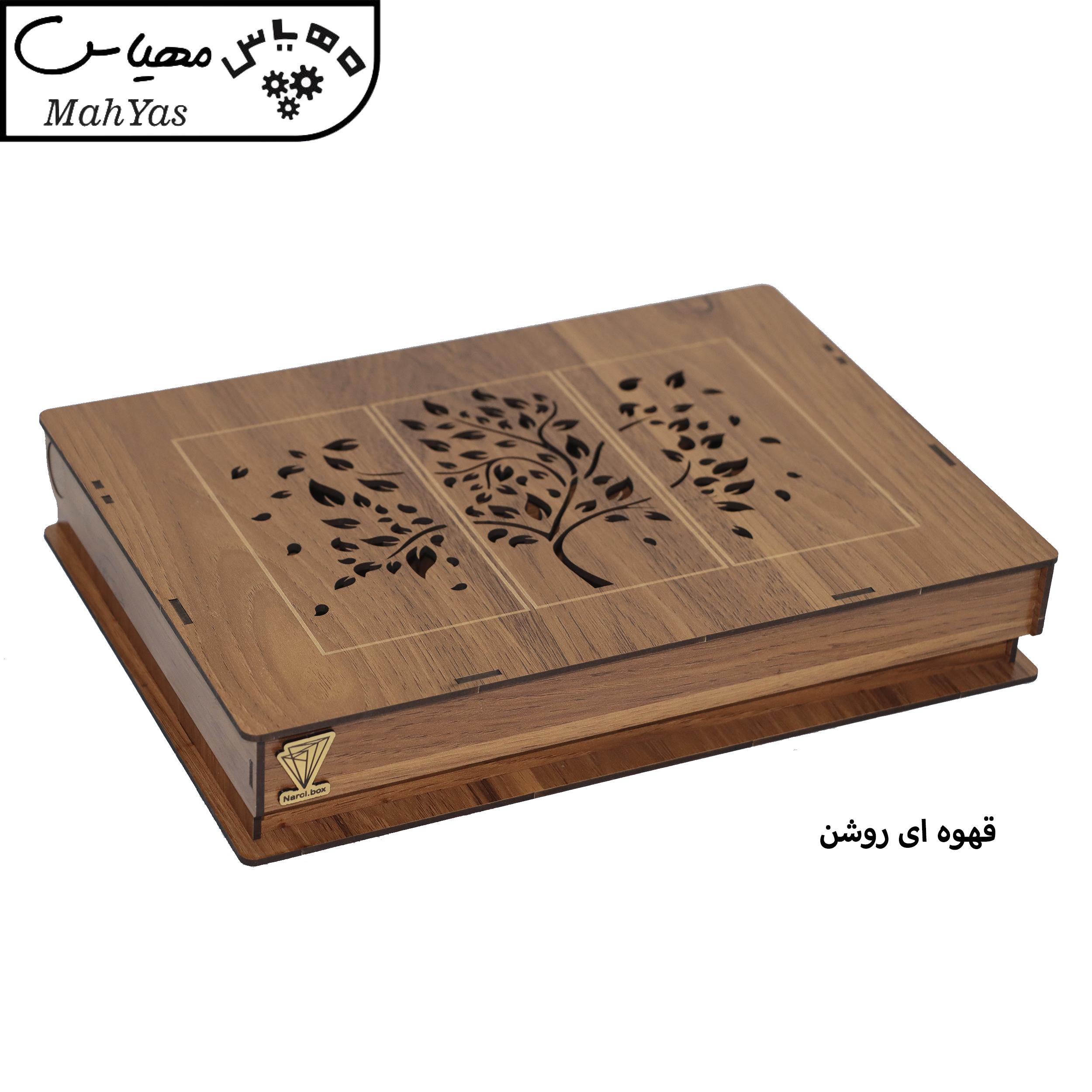 جعبه پذیرایی مدل یاد