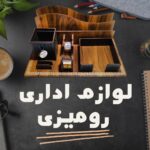 سایر لوازم اداری