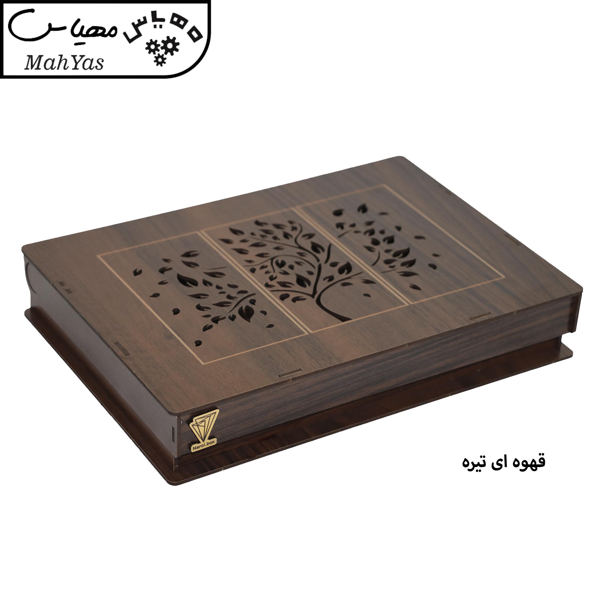 جعبه پذیرایی مدل یاد